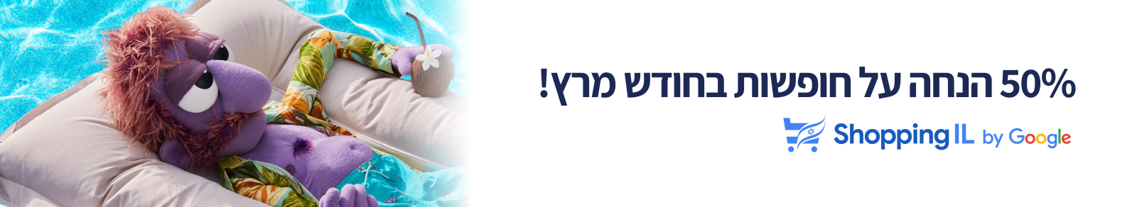 רק חברי מועדון פתאל וחברים יכולים ליהנות מהדילים באתר